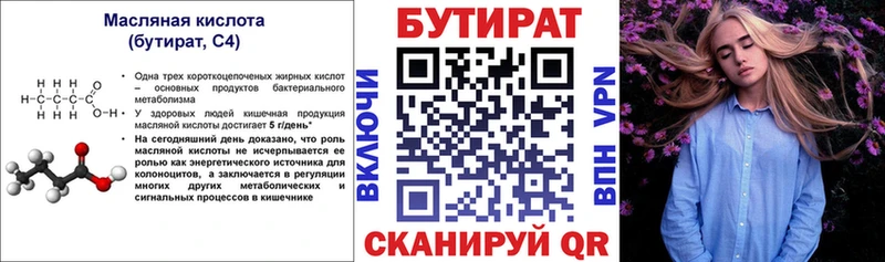 Бутират жидкий экстази  Нефтегорск 