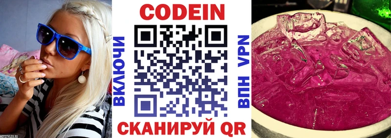 omg ССЫЛКА  Нефтегорск  Кодеиновый сироп Lean напиток Lean (лин) 